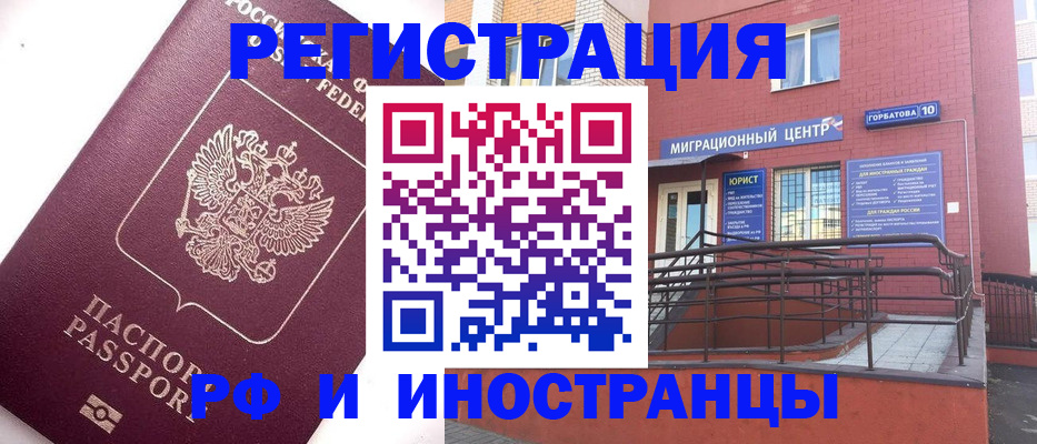 прописка поиск в Котовске